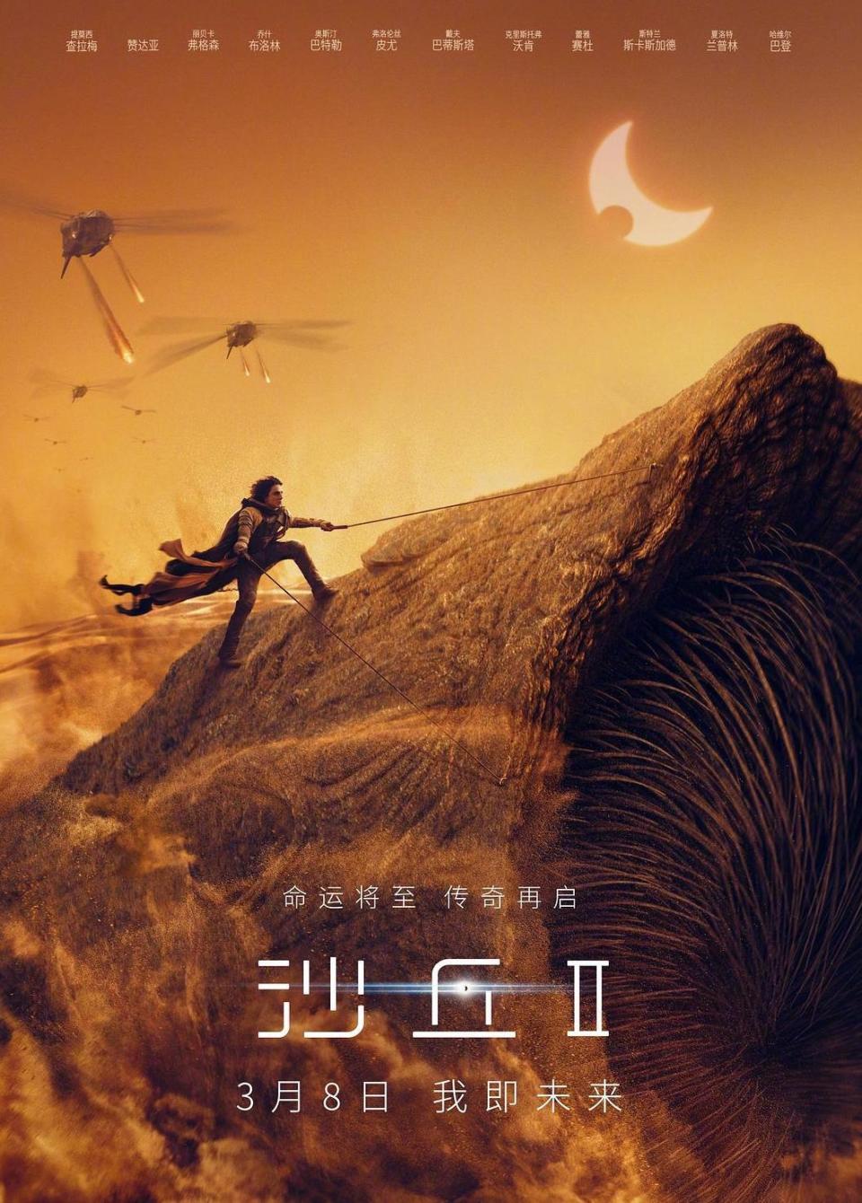《沙丘2》在中国内地票房突破10亿，豆瓣评分达到8.3分