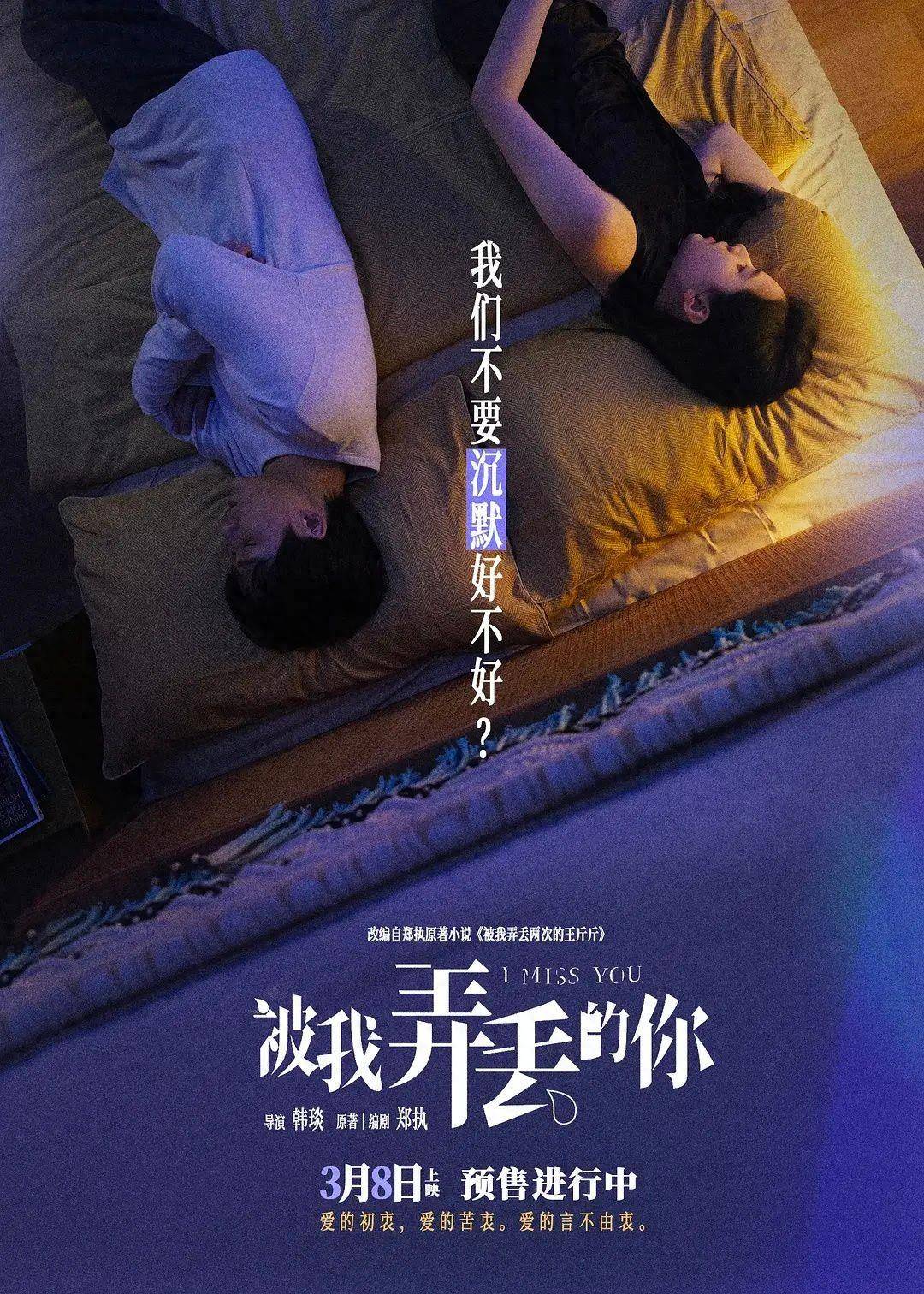 檀健次、张婧仪新片《美好的爱情从接受对方不完美开始》上映，迎来新的爱情故事。