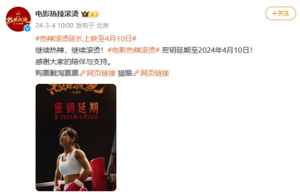 《热辣滚烫》国语中字高清版（HD1280P/3.6G-MP4）百度网盘magnet磁力链接资源
