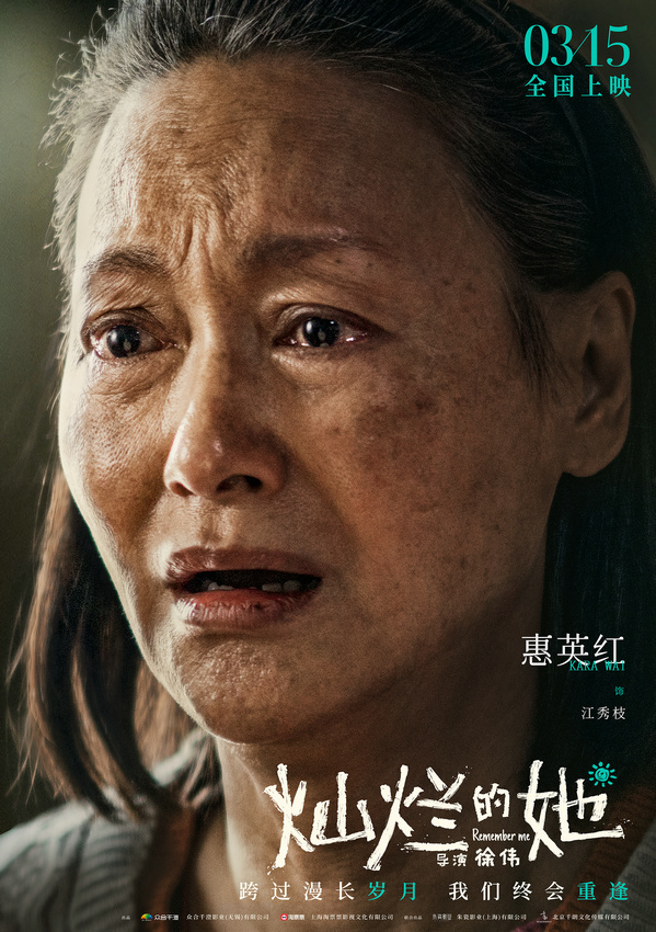 《灿烂的她》抢先版资源下载链接原声版百度云网盘【HD1080P/3.9G-MKV】