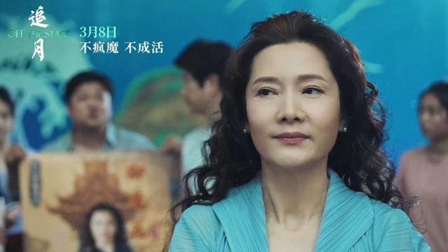 《追月》开播，让何赛飞夺得金鸡，却差点令她陷入“疯狂”状态