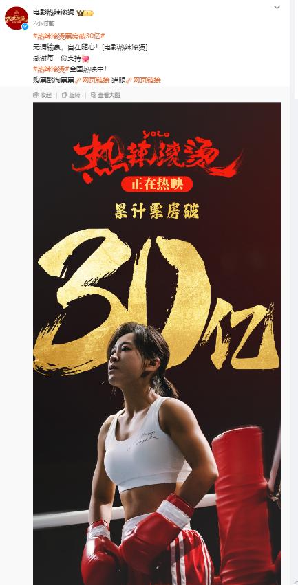 《热辣滚烫》抢先版（BD1080P/3.6G-MP4）在线看国语版百度云网盘
