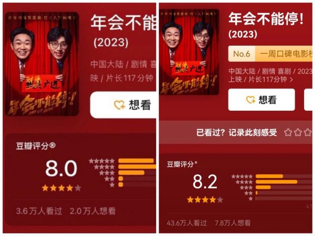 《年会不能停》口碑加持，破10亿销售额！