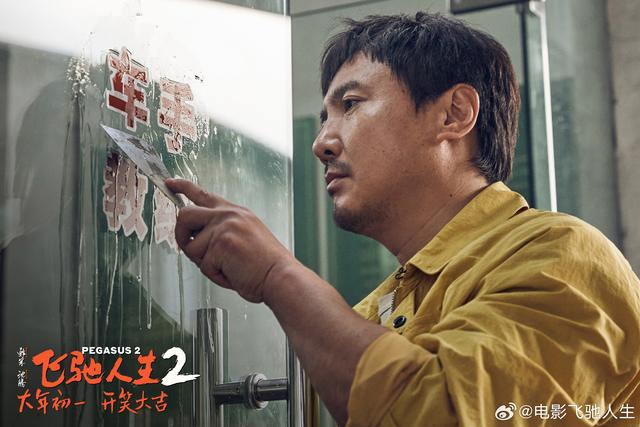 《飞驰人生2》如何才能“好歹赢一次”