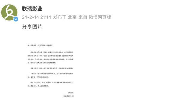 道歉+撤档！《我们一起摇太阳》片方宣布“存在严重疏漏”，决定取消上映