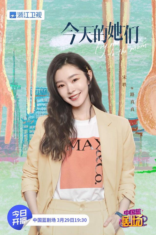 今晚开播的是宋轶、佘诗曼和李纯的新剧《烈火烹油》，她们将共同开启事业新篇章-2