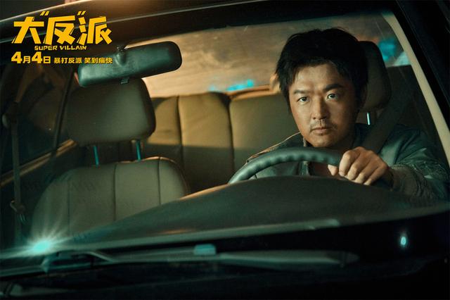 开启预售：电影《大“反”派》，全员喜剧人联手打击反派，笑料百出