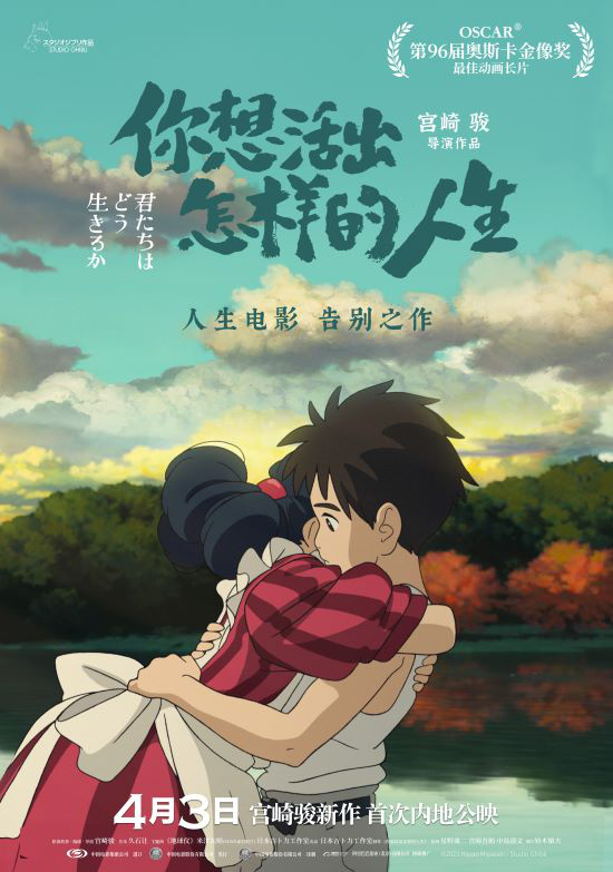 抱紧当下，不留遗憾！《你想活出怎样的人生》海报首发