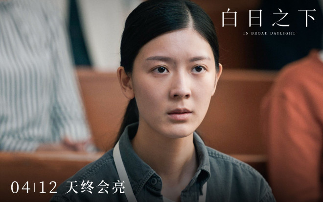 《白日之下》迅雷资源种子下载国语中字完整/加长版【HD1280P/3.9G-MP4】网盘