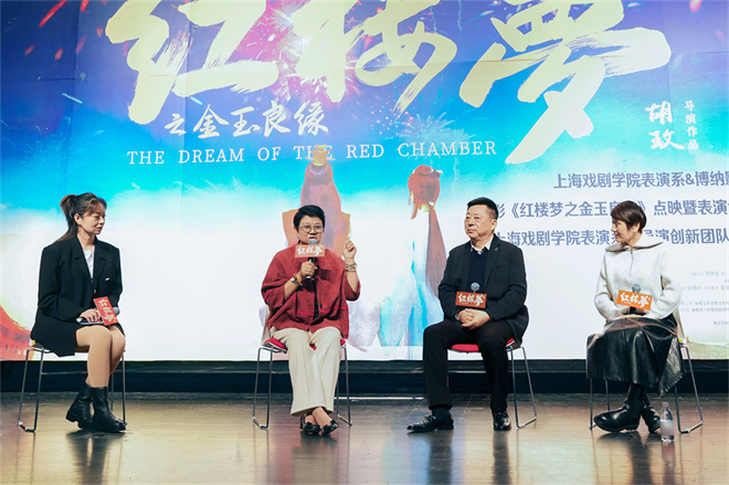 胡玫谈《红楼梦之金玉良缘》拍摄缘起