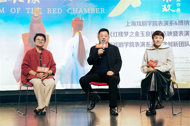 胡玫谈《红楼梦之金玉良缘》拍摄缘起