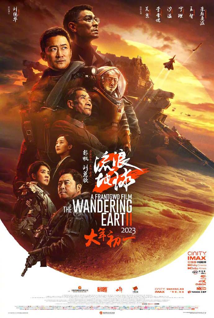 《流浪地球2》获2024雨果奖提名，小破球有了新突破！