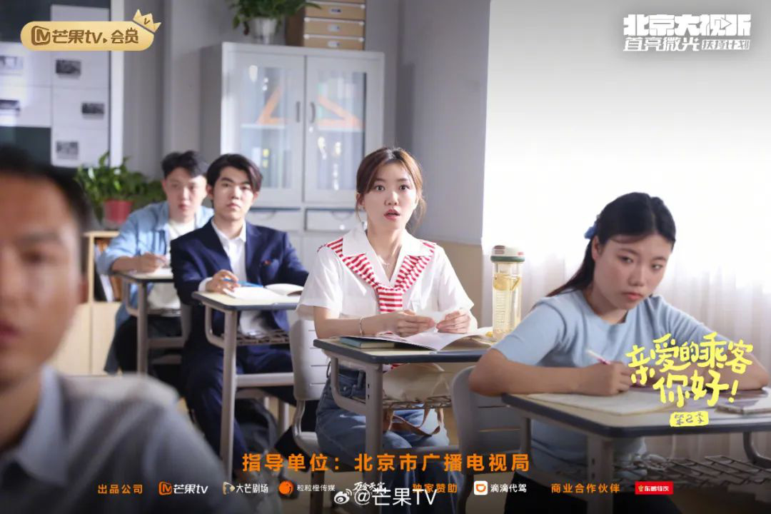《亲爱的乘客，你好》第二季欢乐收官，还有更多高质短剧等你来看？