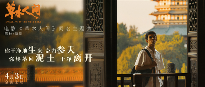 《草木人间》高清版本国语中字百度云迅雷资源BT种子「HD1280P/3.6G-MKV」