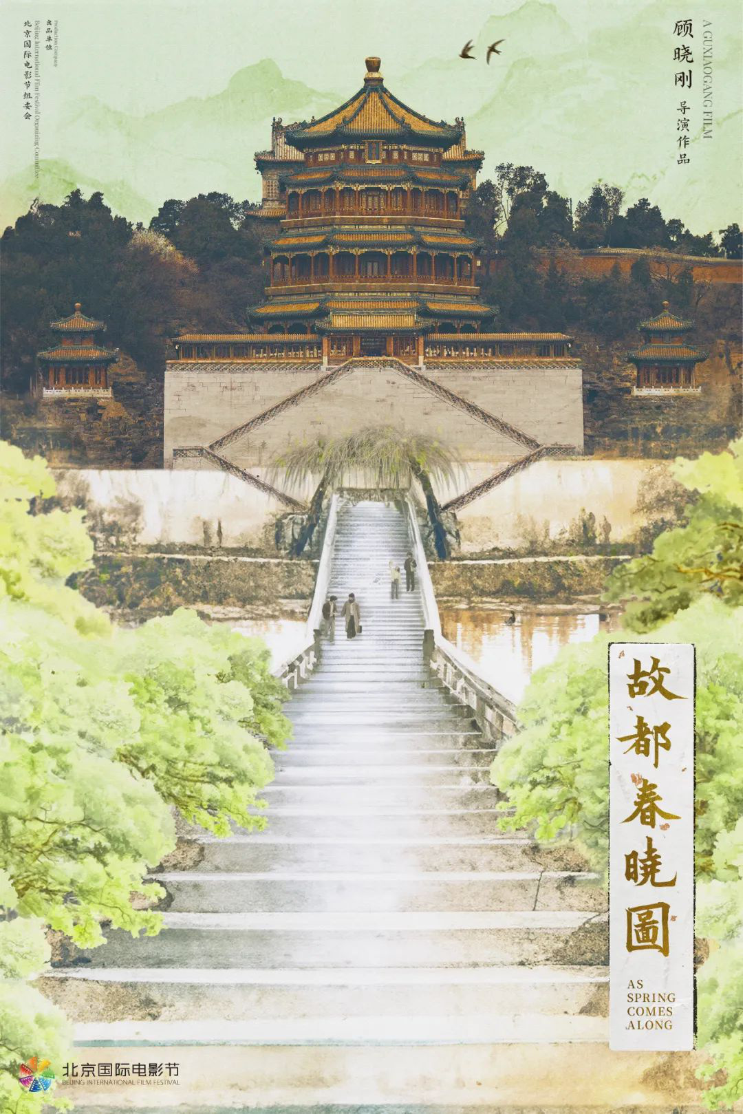 陈坤、白百何等演员出席北影节主推短片《故都春晓图》