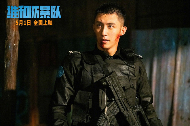 首次曝光！《维和防暴队》预告曝光，黄景瑜、王一博深入战地