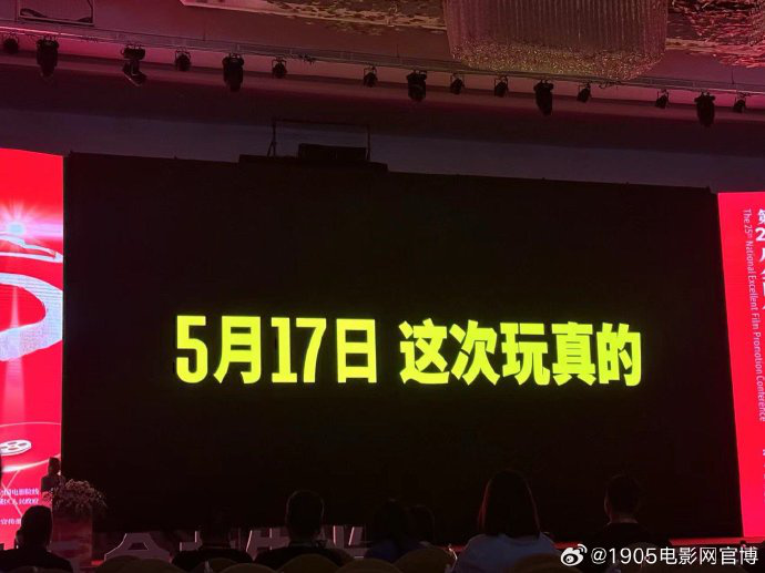 《特技狂人》改档至5.17，高司令卷入邪恶计划