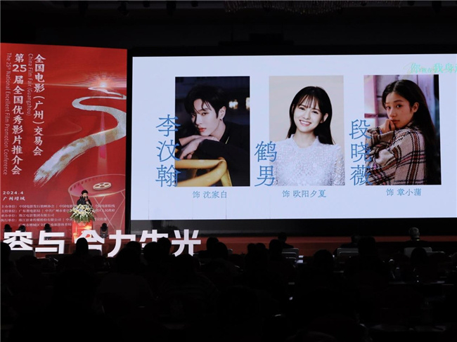 《你就在我身边》：李汶翰饰演的鹤男在优秀影片推介会上演绎青春暗恋心事