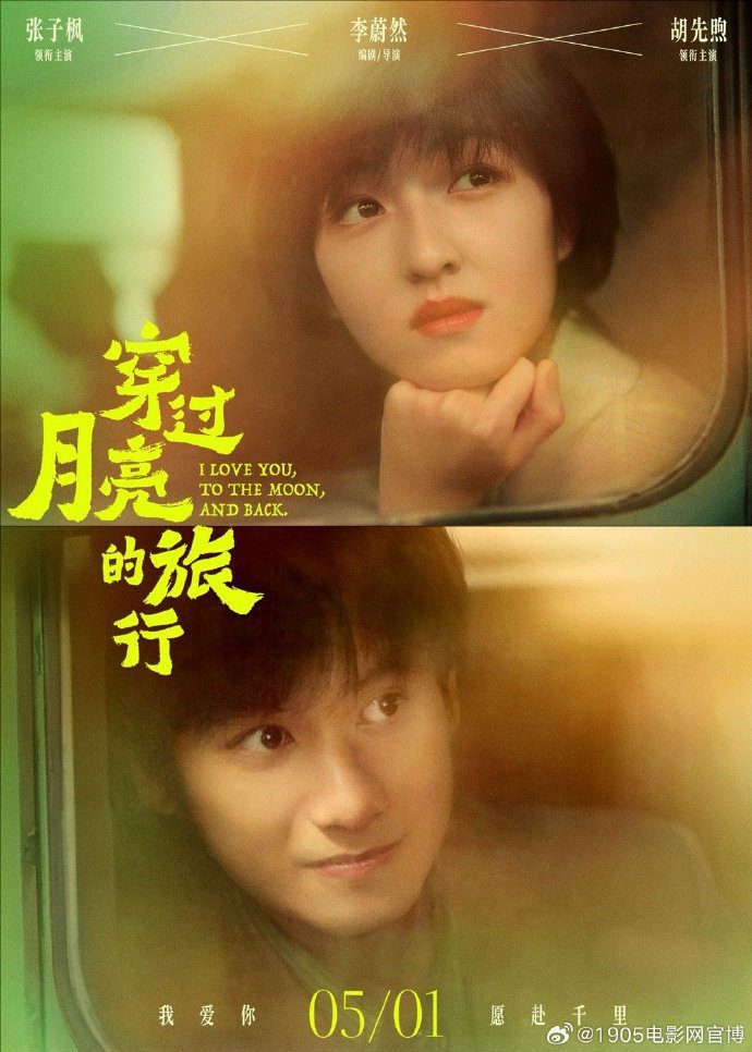 《穿过月亮的旅行》【HD720P/3.3G-MKV】迅雷资源国语版网盘无剪切版-1
