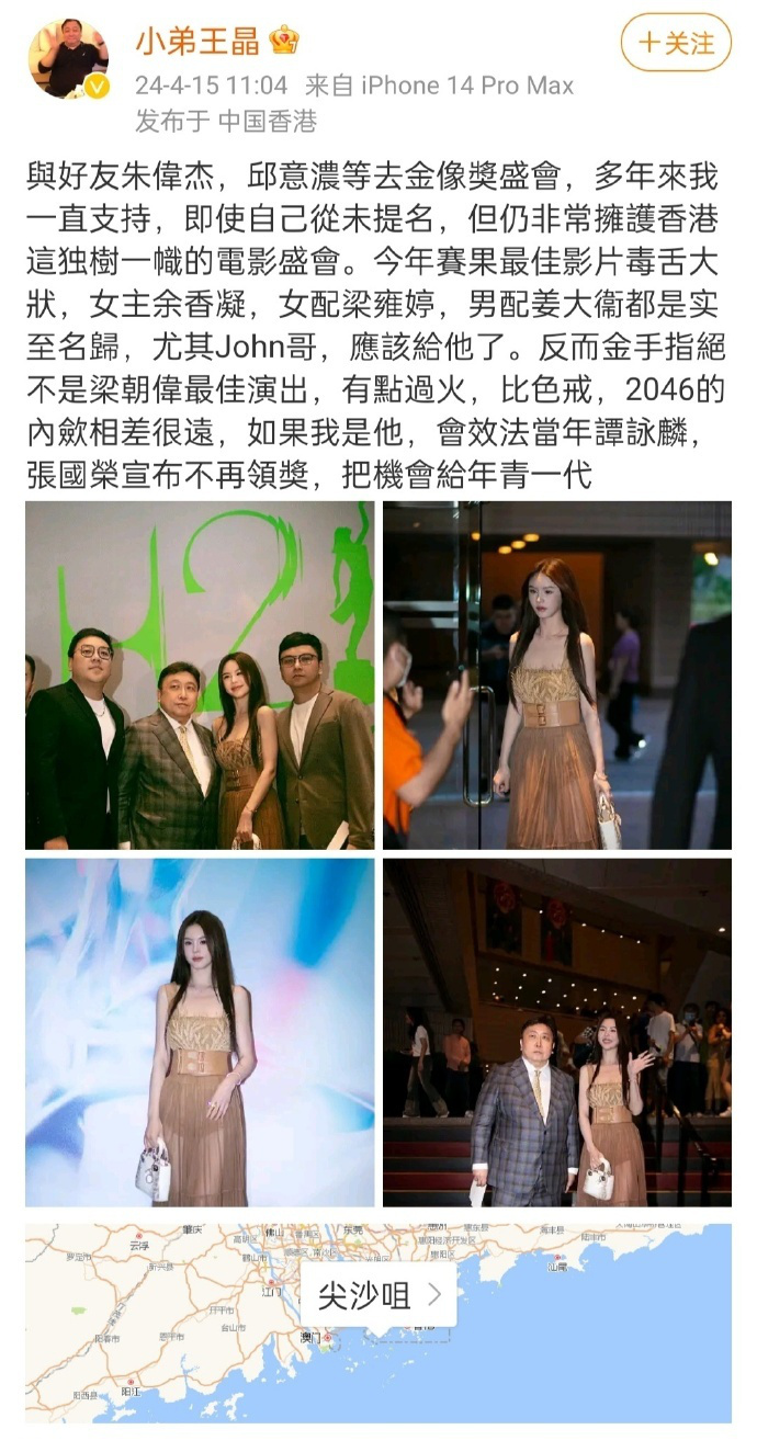 王晶表示《金手指》非梁朝伟最佳表现，建议放弃金像影帝并不再领奖-1