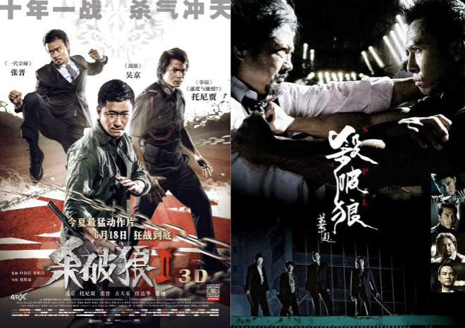 《杀破狼2》编剧再次负责，正式立项《杀破狼III》-1