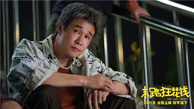 《末路狂花钱》国语版【HD1280P/3.8G-MKV】迅雷资源BT种子百度云超清版-1