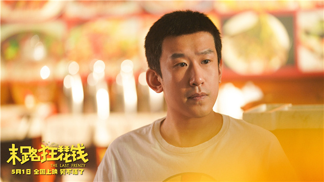 《末路狂花钱》国语版【HD1280P/3.8G-MKV】迅雷资源BT种子百度云超清版-2