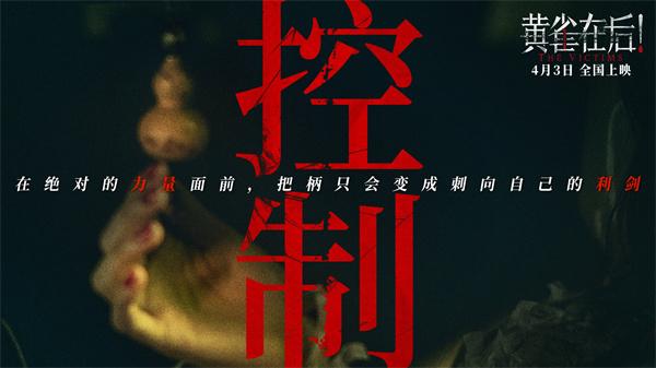 《黄雀在后！》国语版超清百度云盘资源下载（HD1080P/3.2G-MKV）