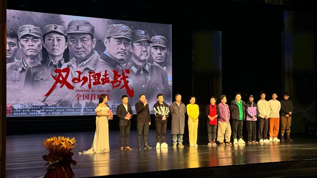 今日合肥首映红色主旋律电影《双山阻击战》-2