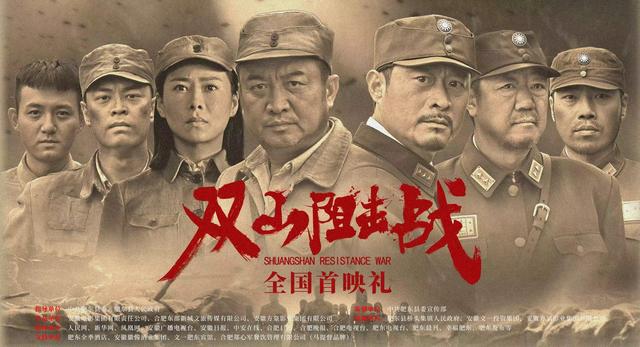 今日合肥首映红色主旋律电影《双山阻击战》-1