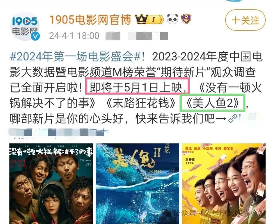 《美人鱼2》终于上映？周星驰被劣迹艺人雪藏6年导致遭殃
