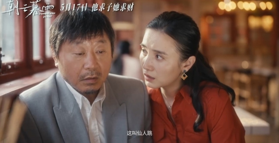 范伟、周冬雨宣布主演电影《朝云暮雨》，确定上映日期