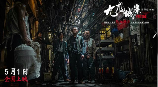 《九龙城寨之围城》曝城寨特辑，揭秘“黑暗之城”神秘面纱-2