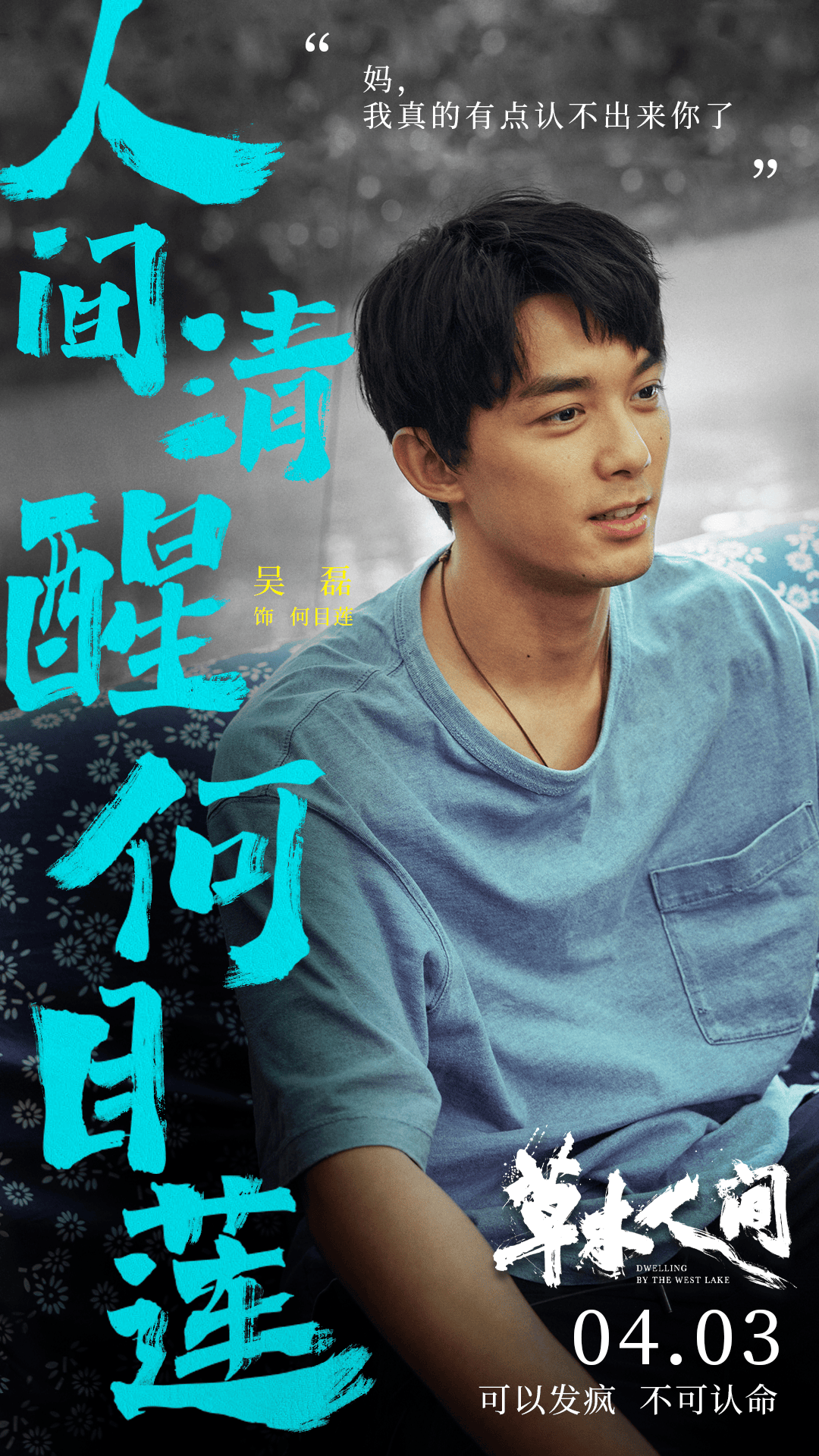 《草木人间》资源分享原声版免费版百度云（BD1280P/3.6G-MKV）