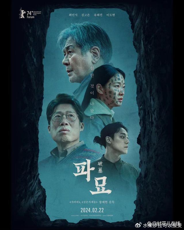 《破墓》上映不久便创下惊人票房表现-1