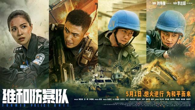 《维和防暴队》在中国票房突破3亿，观众常为英雄留下一席空位-1