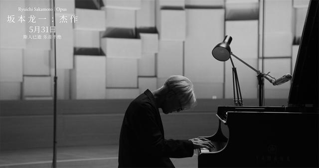 《坂本龙一：杰作》迅雷资源种子下载加长版百度云盘国语版「BD1280P/3.3G-MP4」-2