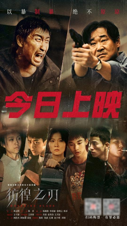 《彷徨之刃》百度云4k超清【HD1080P】迅雷资源在线看原声版-1