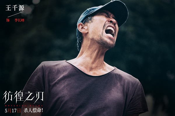 《彷徨之刃》百度云4k超清【HD1080P】迅雷资源在线看原声版-2