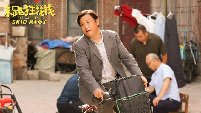 五一长假看电影，有哪些新片值得期待？饶曙光解读假期影市-2