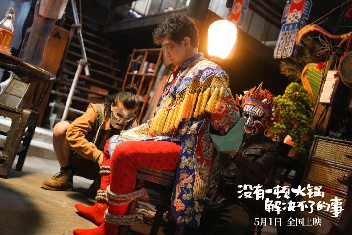 杨幂和于谦联手打造终极预告：火锅解决不了的事情不存在-1