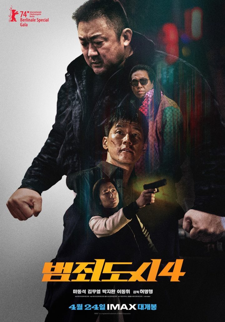 《犯罪都市4》首映日创下观影历史新高-1