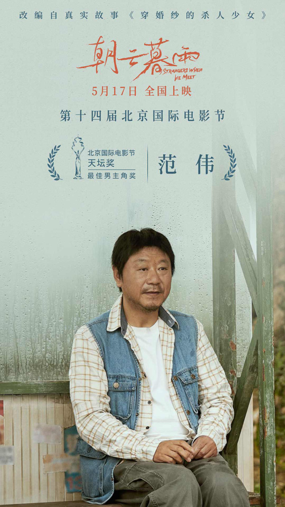 《朝云暮雨》资源下载链接国语中字未删减完整版（HD1280P/3.8G-MKV）阿里网盘-1