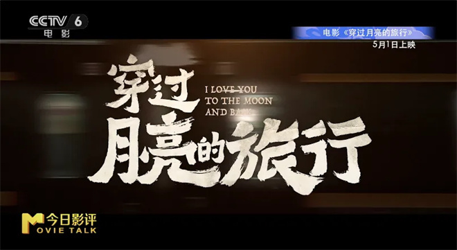 《你想活出怎样的人生》：走进胡先煦和张子枫的爱情世界-2