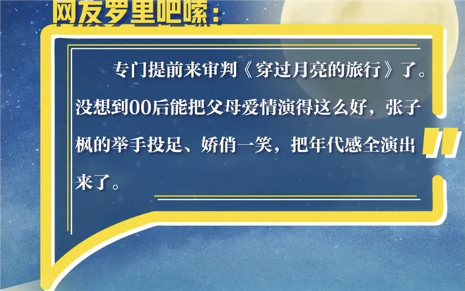 《穿过月亮的旅行》资源下载链接泄漏版网盘原声版【BD1080P/3.2G-MP4】-1