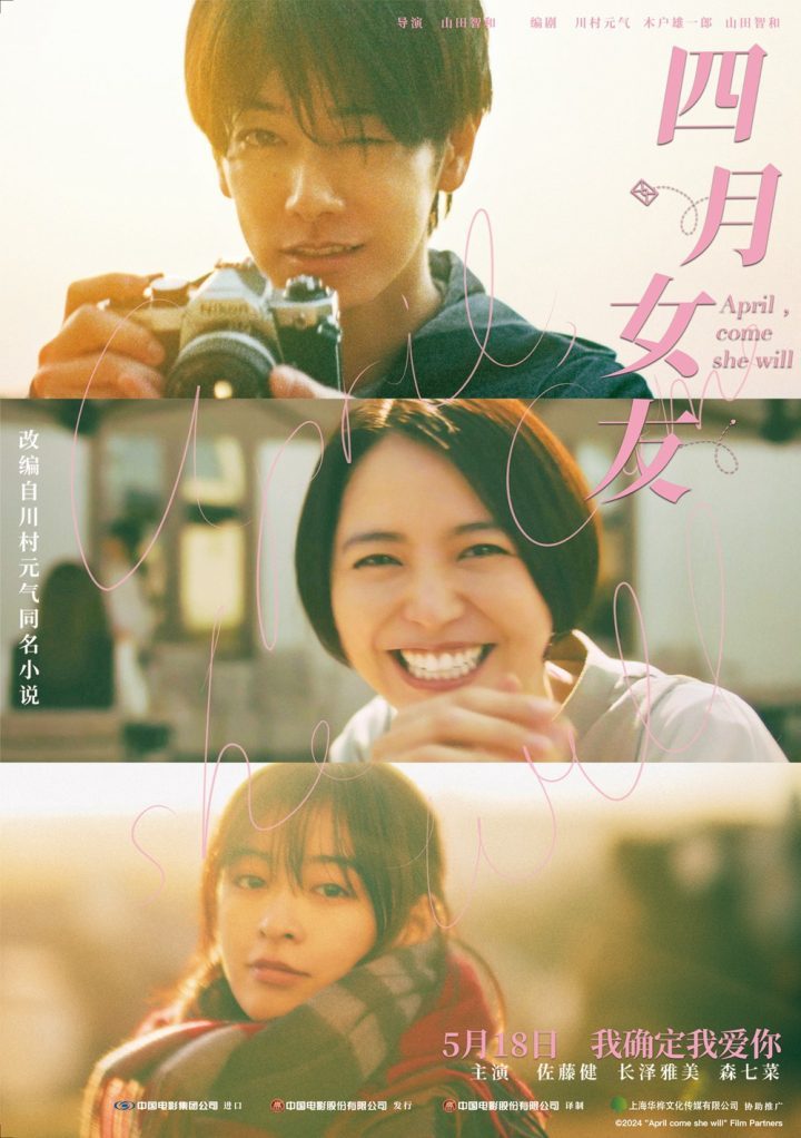 《四月女友》资源下载链接完整/加长版国语中字阿里云「HD1280P/3.9G-MP4」-1