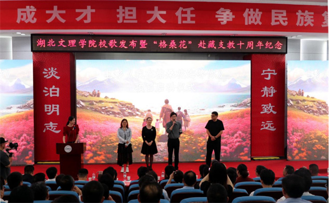 电影《我在格桑花海等你》计划于6月开机，项目启动-1
