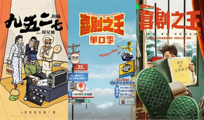 周星驰：从《功夫》到“情怀消费”模式-3