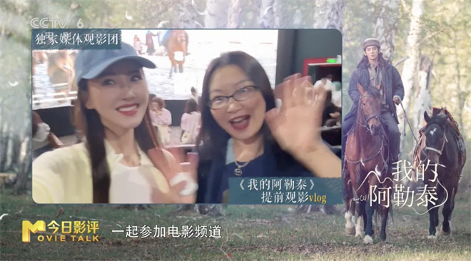 《我的阿勒泰》在大银幕上的表现如何?-2