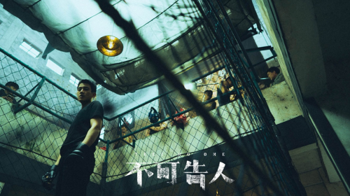 《不可告人》今晚终章，正义之光打破黑色迷雾-1